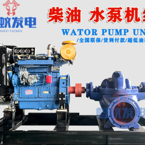 柴油水泵机组大流量防汛抗旱高扬程1000立方排涝抗洪移动水泵机组